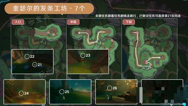 《原神》子探测单元采集详细路线