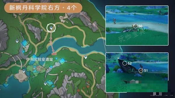 《原神》子探测单元采集详细路线