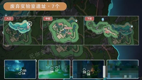 《原神》子探测单元采集详细路线