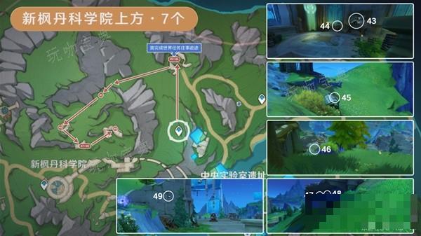 《原神》子探测单元采集详细路线