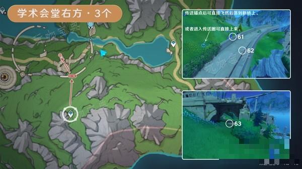 《原神》子探测单元采集详细路线