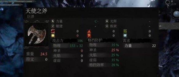 《堕落之主》巨锤天使之斧获取方法介绍