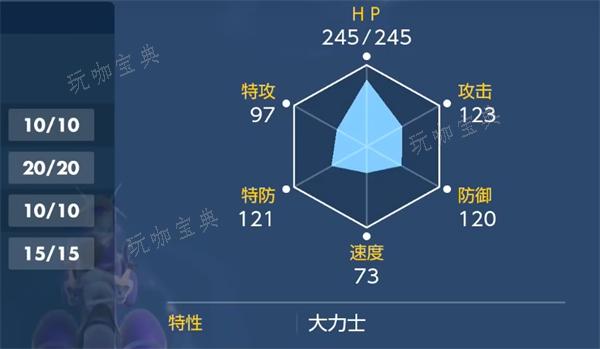 《宝可梦朱紫》努力值介绍