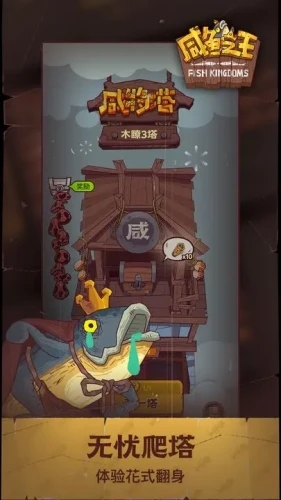 咸鱼之王二周年庆活动大全  二周年活动时间及玩法分享[多图]