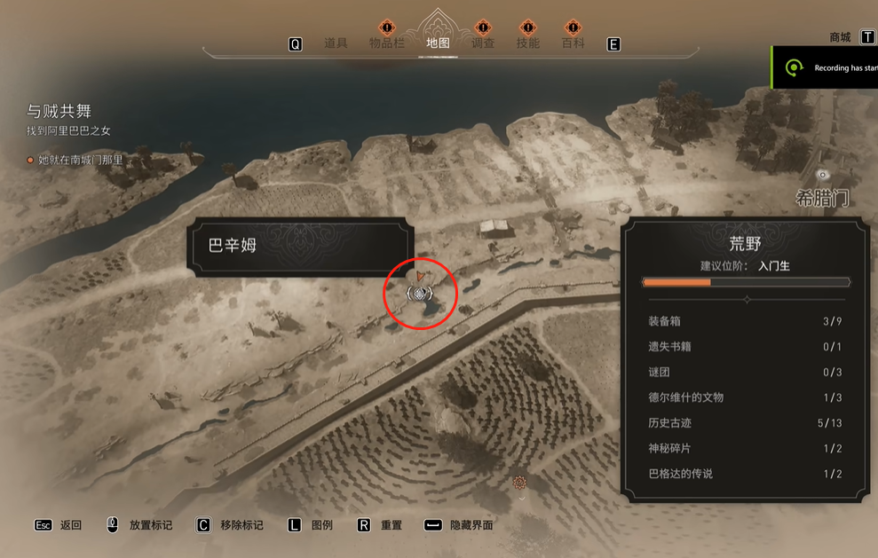 《刺客信条：幻景》历史古迹巴格达的运河在哪里