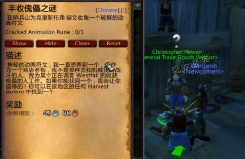 《魔兽世界》乌龟服任务丰收傀儡之谜任务完成攻略