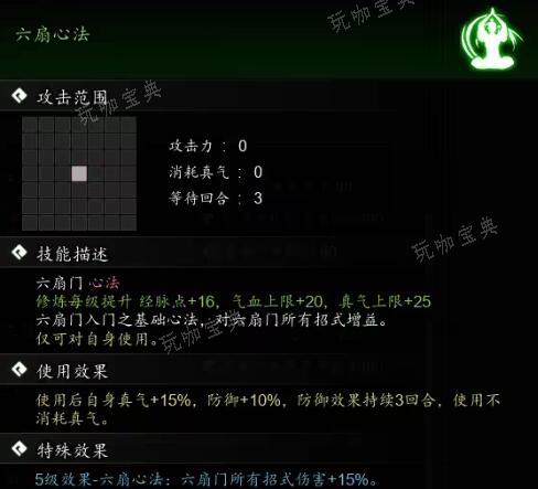 《逸剑风云决》六扇门武学效果一览 六扇门可学武学有哪些？