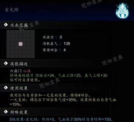《逸剑风云决》六扇门武学效果一览 六扇门可学武学有哪些？