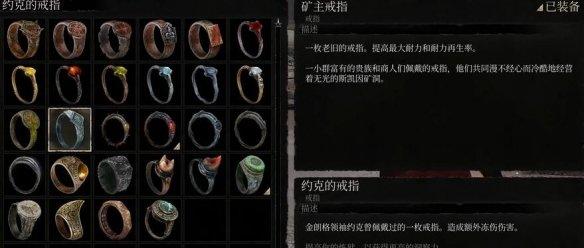 《堕落之主》约克的戒指获得方法介绍