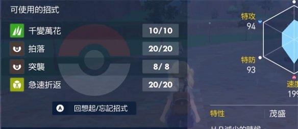 《宝可梦朱紫》御三家选择推荐