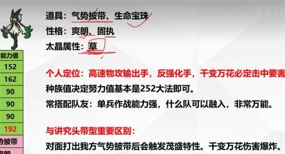 《宝可梦朱紫》御三家选择推荐