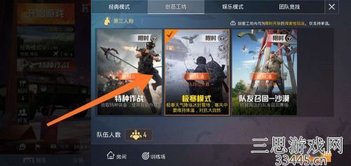 和平精英淘汰回放怎么设置-淘汰回放设置的7个步骤