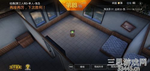 和平精英淘汰回放怎么设置-淘汰回放设置的7个步骤
