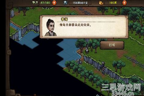 烟雨江湖文皇经怎么拿-文皇经后续任务触发条件