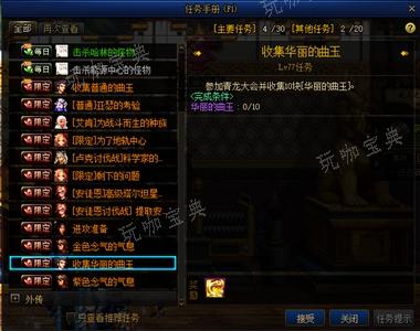 dnf华丽的曲玉获得攻略
