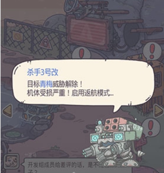 最强蜗牛杀手截杀失败怎么办