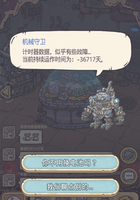 最强蜗牛核融合电池怎么获得