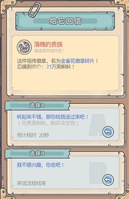 最强蜗牛金雀花徽章值得购买吗