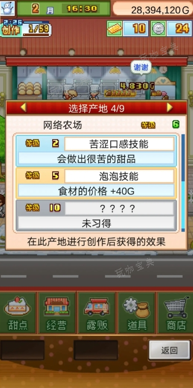 创意蛋糕店人气怎么提高的？人气提高攻略
