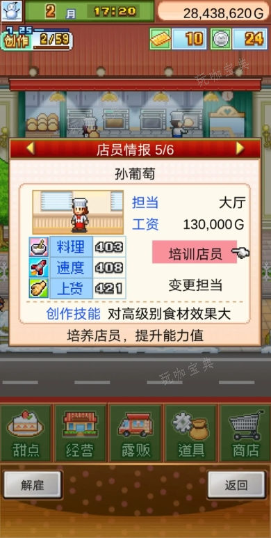 创意蛋糕店人气怎么提高的？人气提高攻略