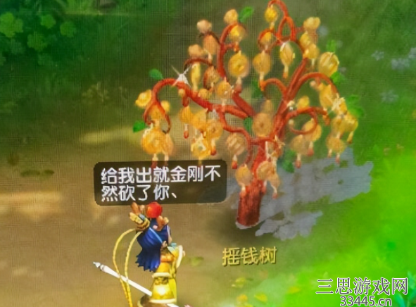 梦幻西游摇钱树怎么种-摇钱树种植方法和注意事项