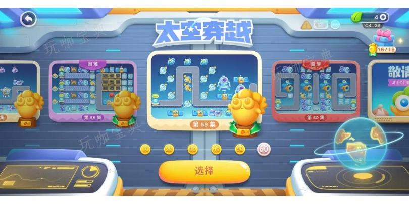 《保卫萝卜》59关怎么过？59关的通关技巧分享