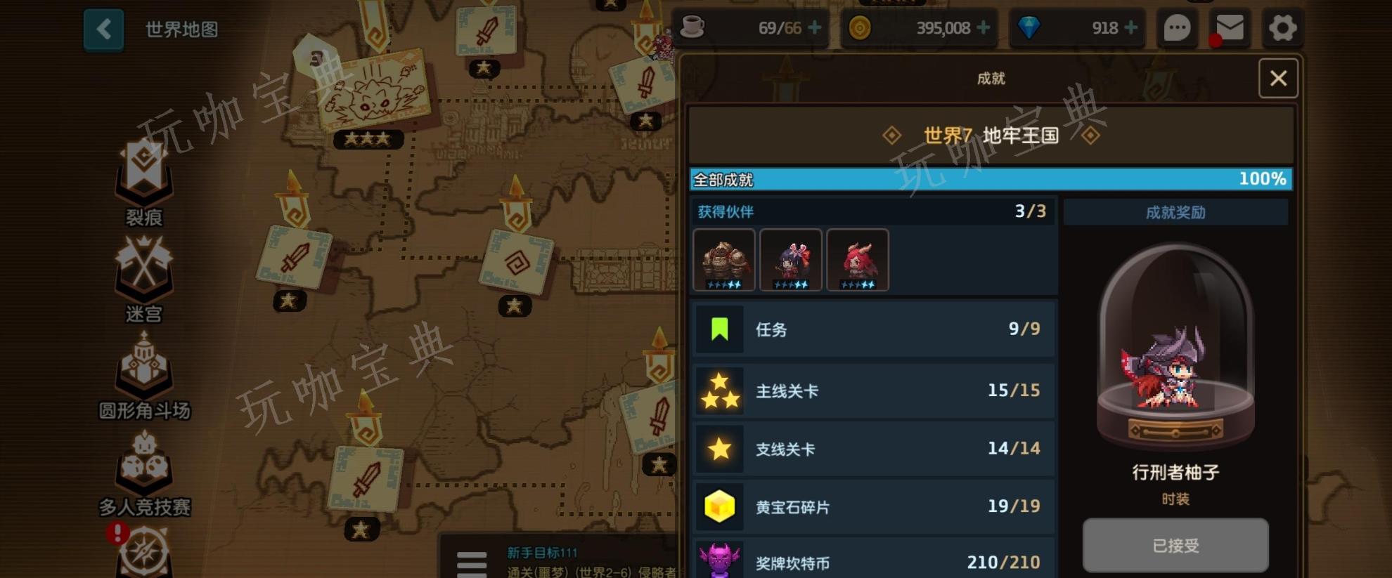 《坎公骑冠剑》迷宫51怎么进？第51关的过关方式