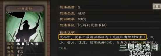 三国志战略版天命五虎枪怎么样配将-阵容运营思路详解