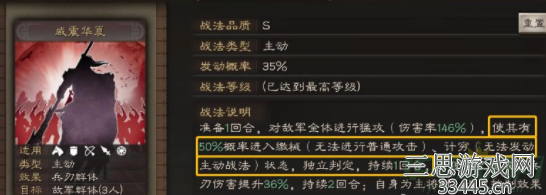 三国志战略版天命五虎枪怎么样配将-阵容运营思路详解