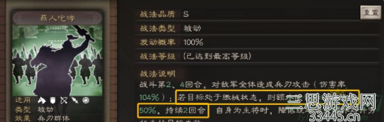 三国志战略版天命五虎枪怎么样配将-阵容运营思路详解