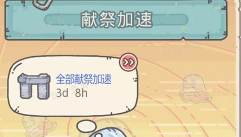 《最强蜗牛》献祭周期介绍