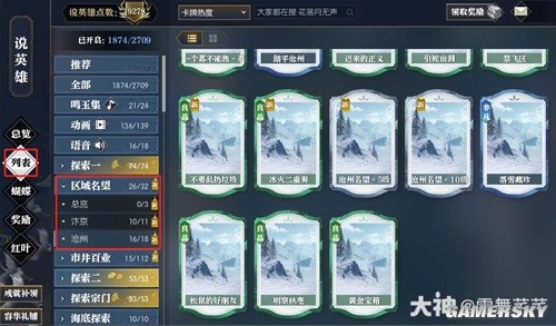 逆水寒老兵服汴京沧州宝箱位置一览 汴京沧州宝箱在哪