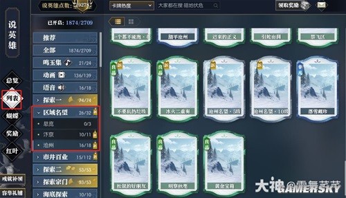 逆水寒老兵服汴京沧州宝箱位置一览 汴京沧州宝箱在哪