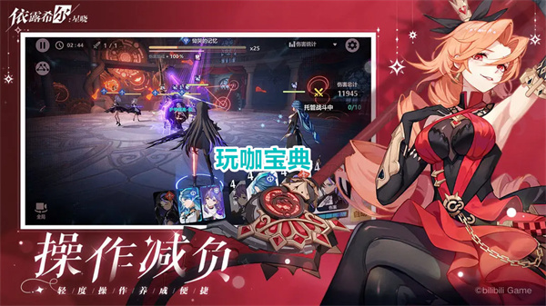 依露希尔星晓开荒阵容攻略 依露希尔星晓开荒阵容配队介绍