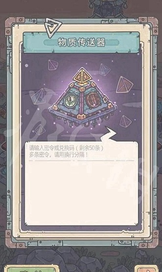最强蜗牛10月19日最新密令分享有什么
