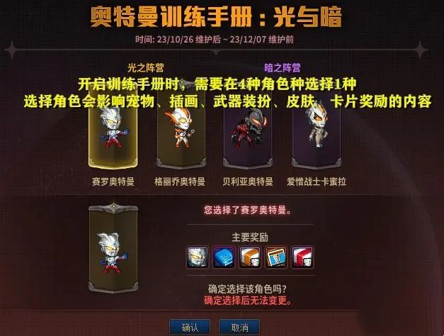 dnf奥特曼联动时装一览 全职业奥特曼联动时装/武器装扮/宠物外观分享[多图]