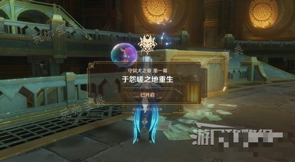 《原神》莱欧斯利传说任务完成方法 守狱犬之章第一章任务完成攻略