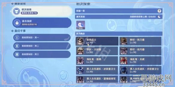 原神远海诗夏游纪活动怎么玩(远海诗夏游纪活动玩法攻略)