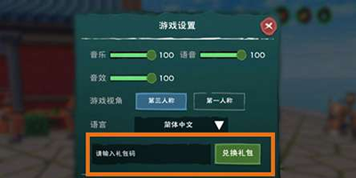 创造与魔法10月20日礼包兑换码是什么