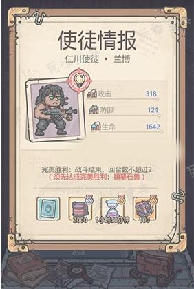 《最强蜗牛》完美胜利攻略