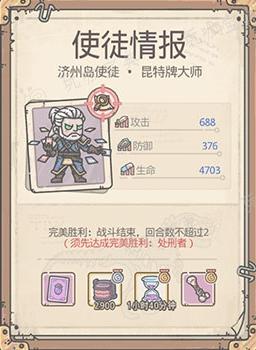 《最强蜗牛》完美胜利攻略