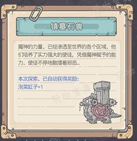 《最强蜗牛》完美胜利攻略