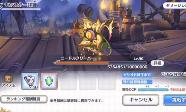 《公主连结》双子座BOSS攻略