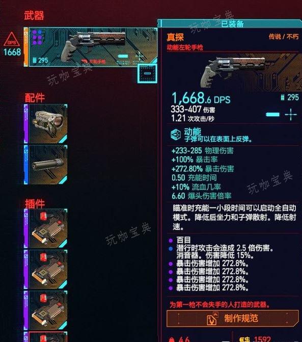 《赛博朋克2077》四季宝选什么模式？四季宝模式玩法推荐