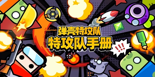 弹壳特攻队10月20日兑换码是什么