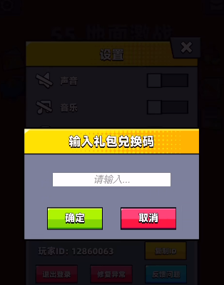 弹壳特攻队10月20日兑换码是什么