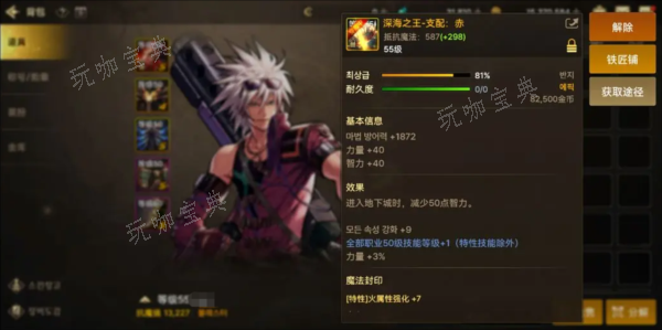 地下城与勇士手游大枪装备如何搭配？角色毕业武器推荐