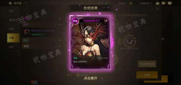 地下城与勇士手游大枪装备如何搭配？角色毕业武器推荐