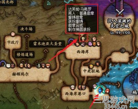 dnf手游怎么开启徽章镶嵌-徽章镶嵌在哪里买的技巧