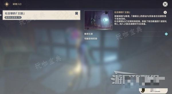 《原神》莱欧斯利传说任务宝箱位置汇总 莱欧斯利传说秘境宝箱在哪？